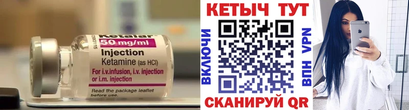 Кетамин VHQ  Купить  Трёхгорный 