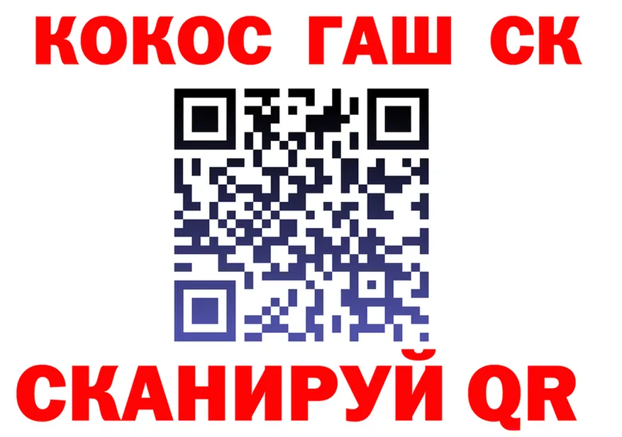 COCAIN Fish Scale вход маркетплейс OMG Трёхгорный