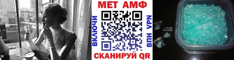 МЕТАМФЕТАМИН кристалл  Купить  Трёхгорный 